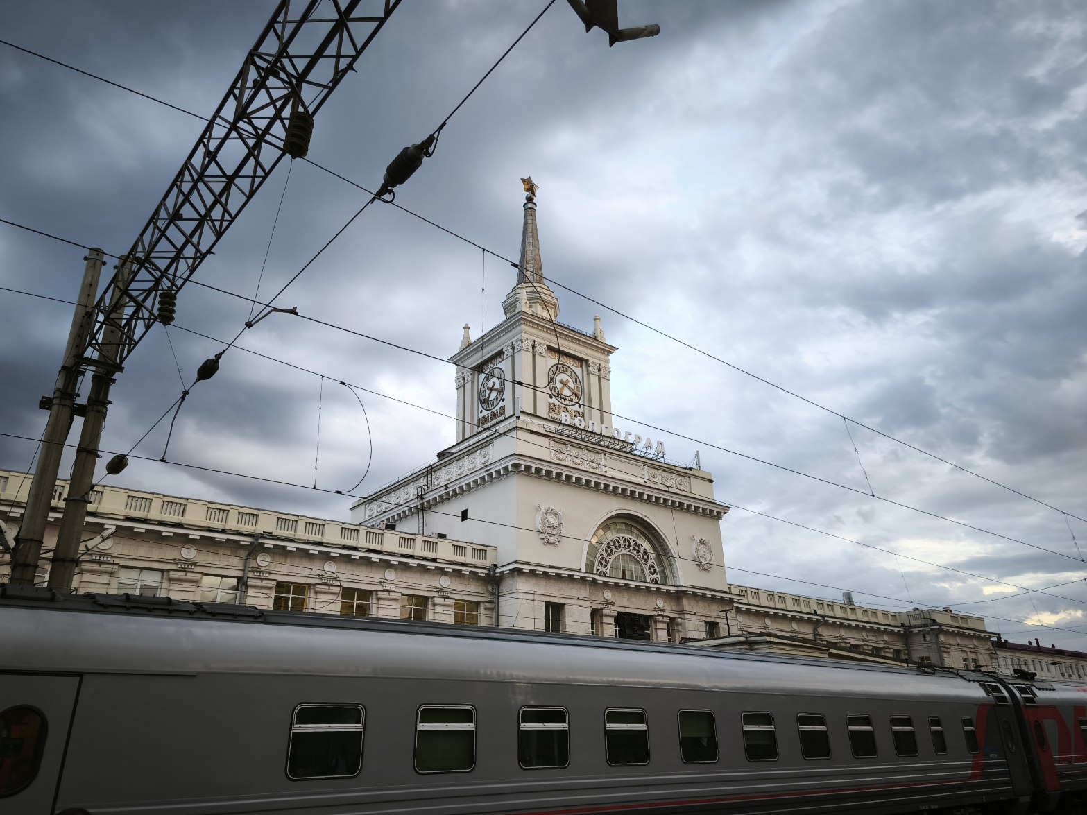 Волгоград, Привокзальная площадь, 1