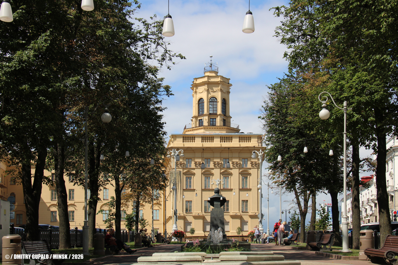 Минск, Проспект Независимости, 17