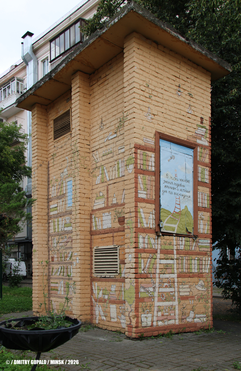 Минск, Проспект Независимости, 12Б