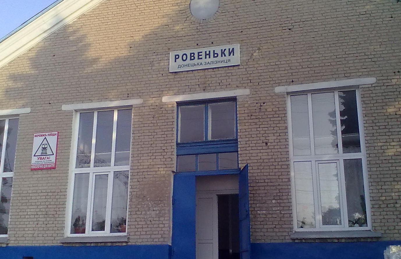 Ровеньки, Улица Кирова, 17А