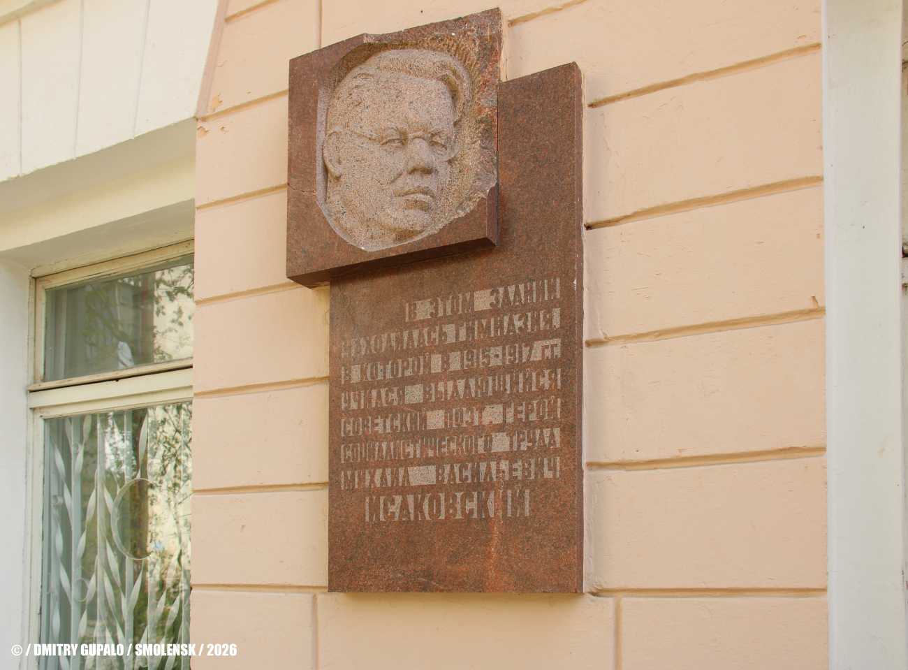 Смоленск, Улица Октябрьской Революции, 5. Мемориальные доски