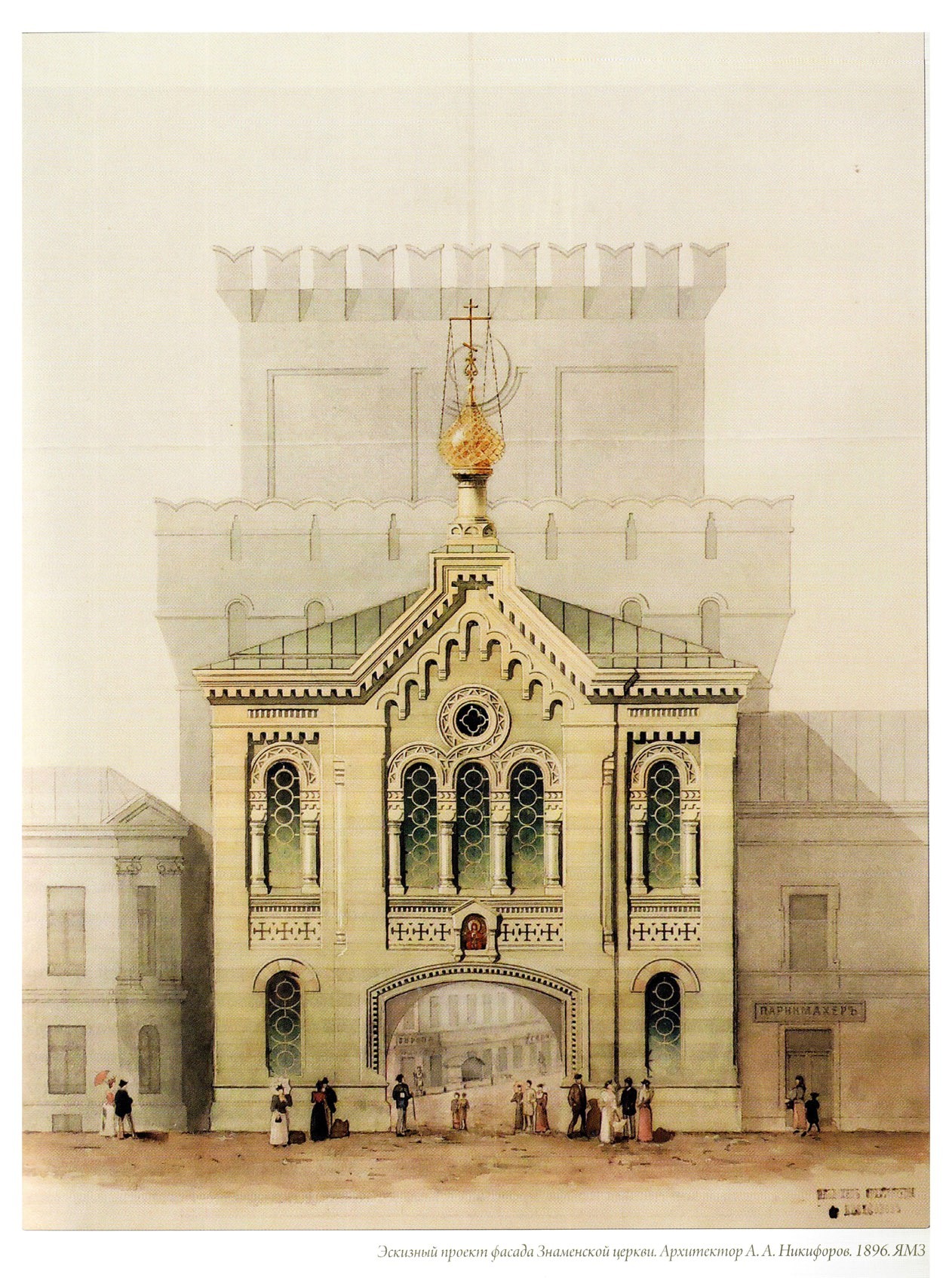 Ярославль, Первомайская улица, 2А