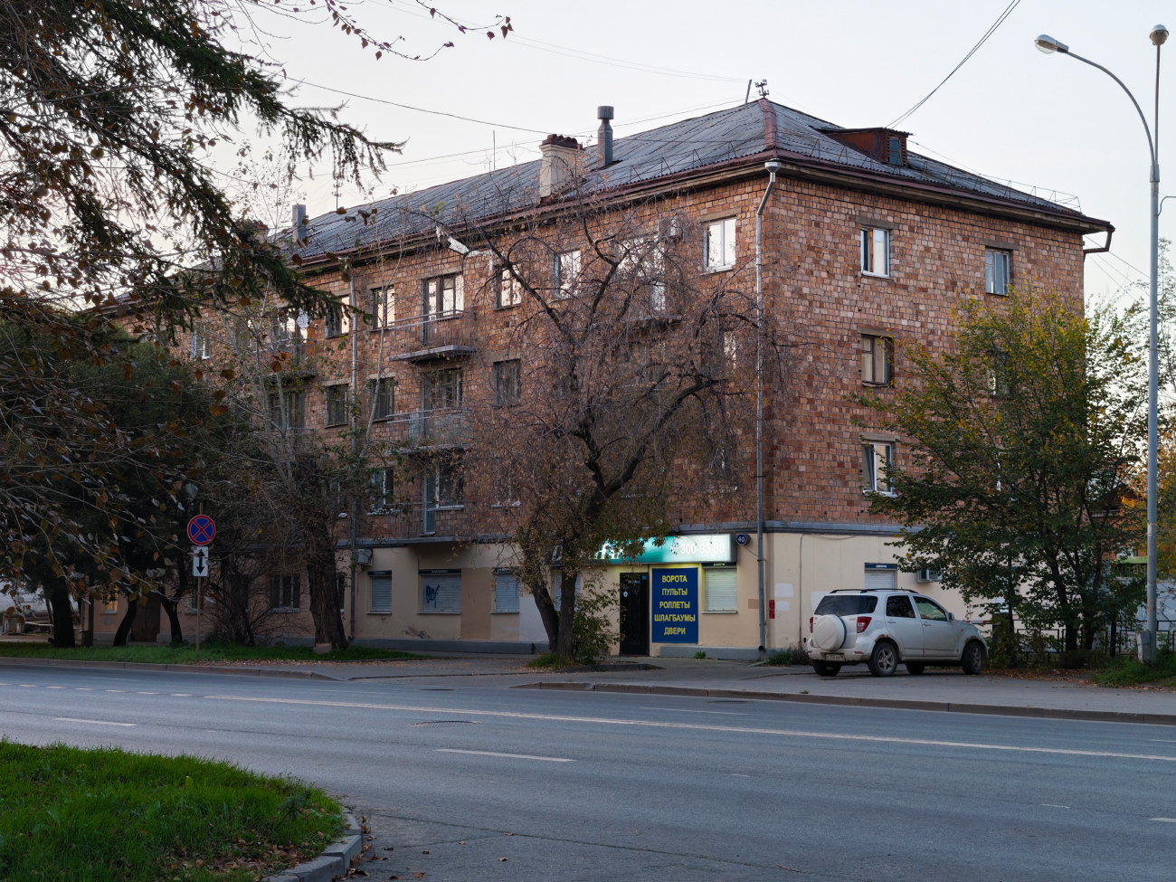 Екатеринбург, Гурзуфская улица, 40