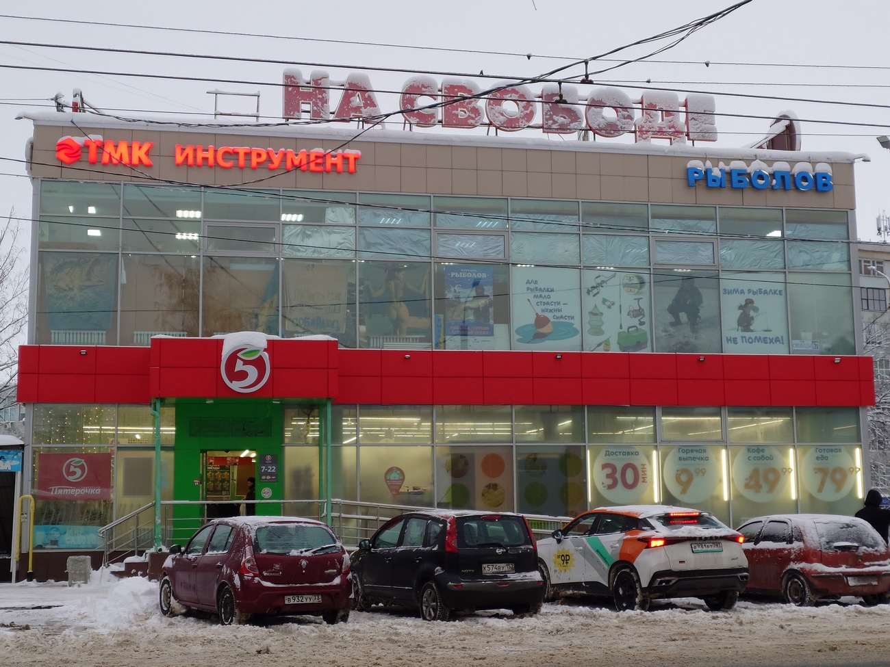 Нижний Новгород, Улица Свободы, 67