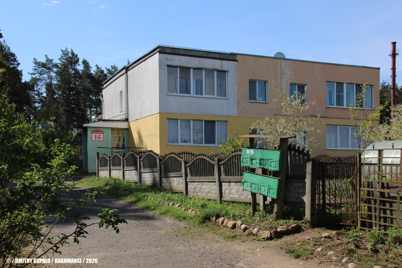 Минский район, прочие н. п., д. Рахманьки, 1Б