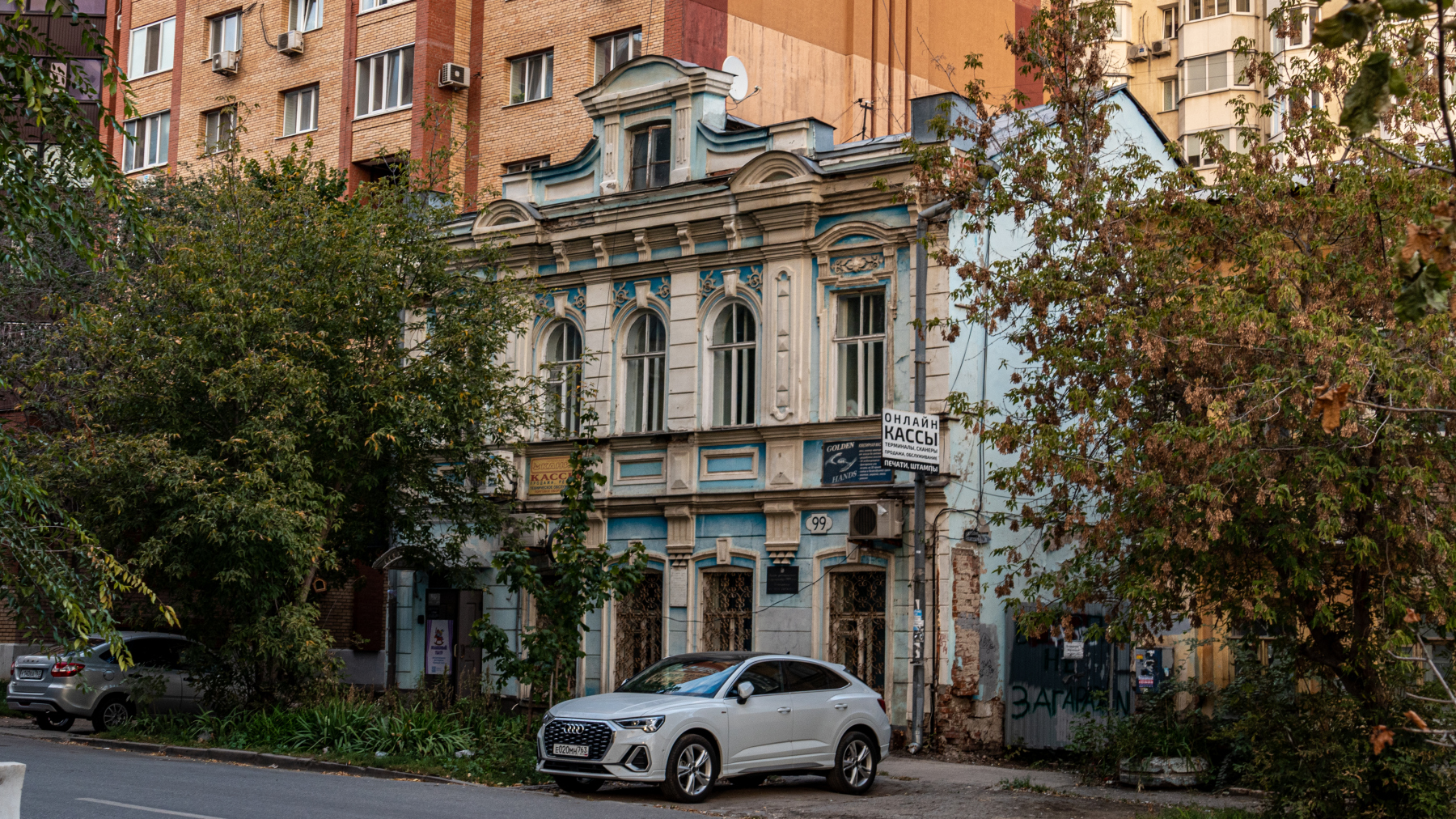 Самара, Улица Братьев Коростелёвых, 99
