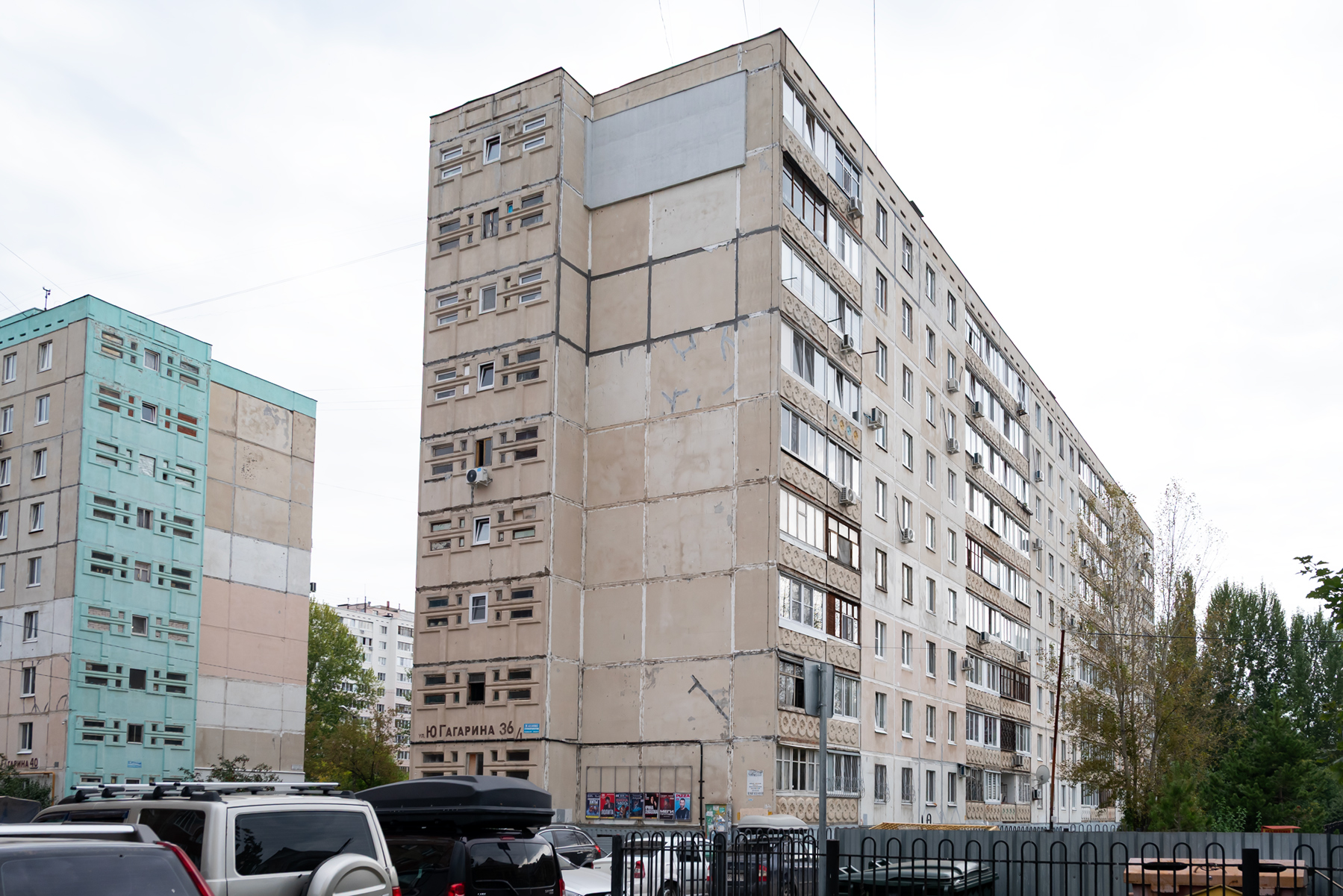 Ufa, Улица Юрия Гагарина, 36/1