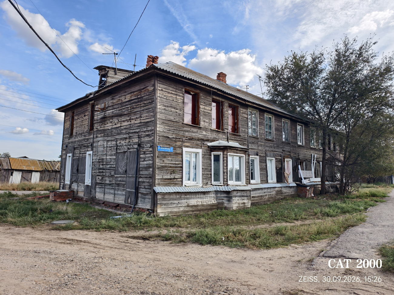 Астрахань, Шоссейная улица, 1