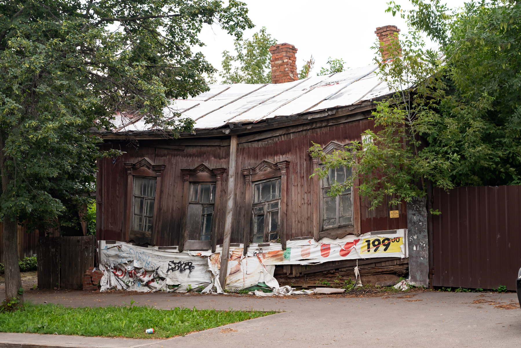 Уфа, Коммунистическая улица, 118
