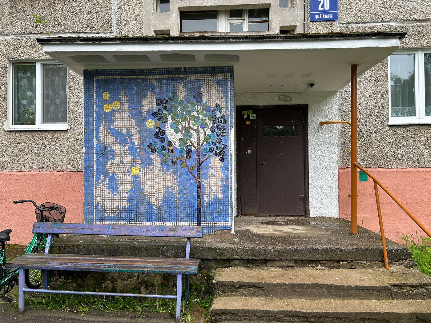 Новополоцк, Улица Якуба Коласа, 20