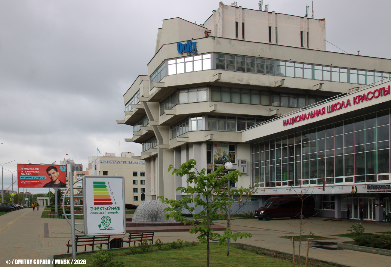 Минск, Улица Мельникайте, 4