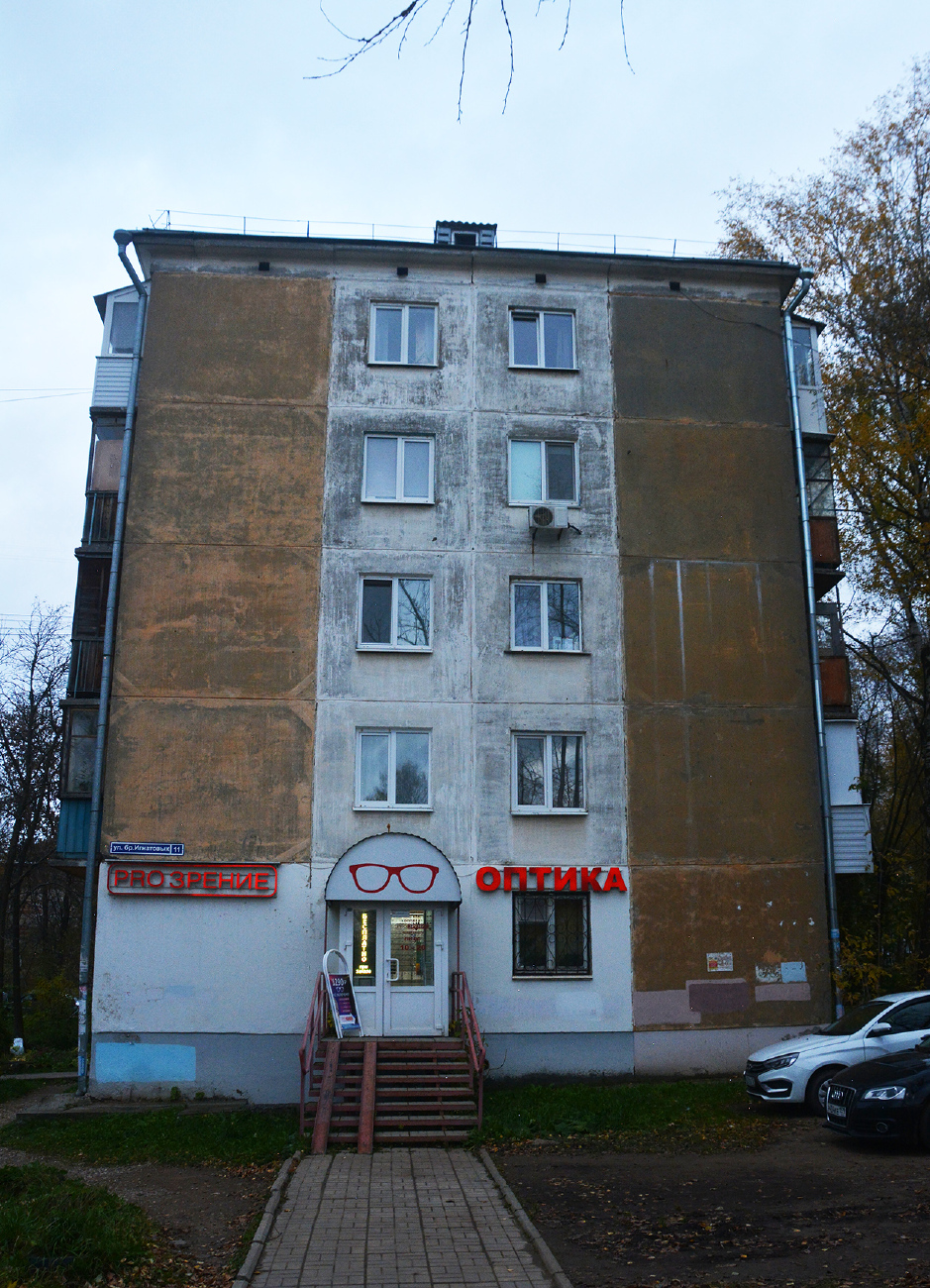 Perm, Улица Братьев Игнатовых, 11