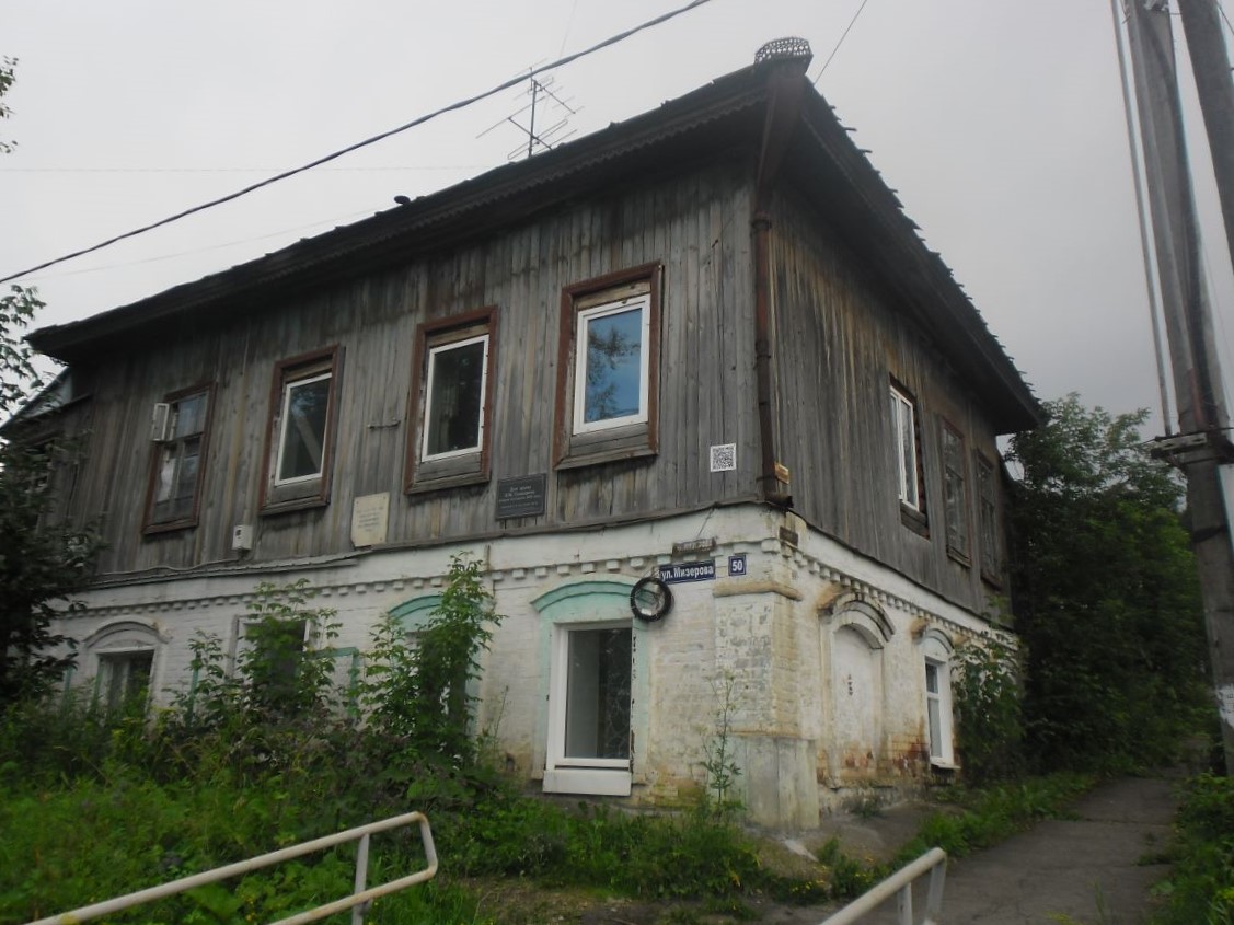 Красноуфимск, Улица Мизерова, 50
