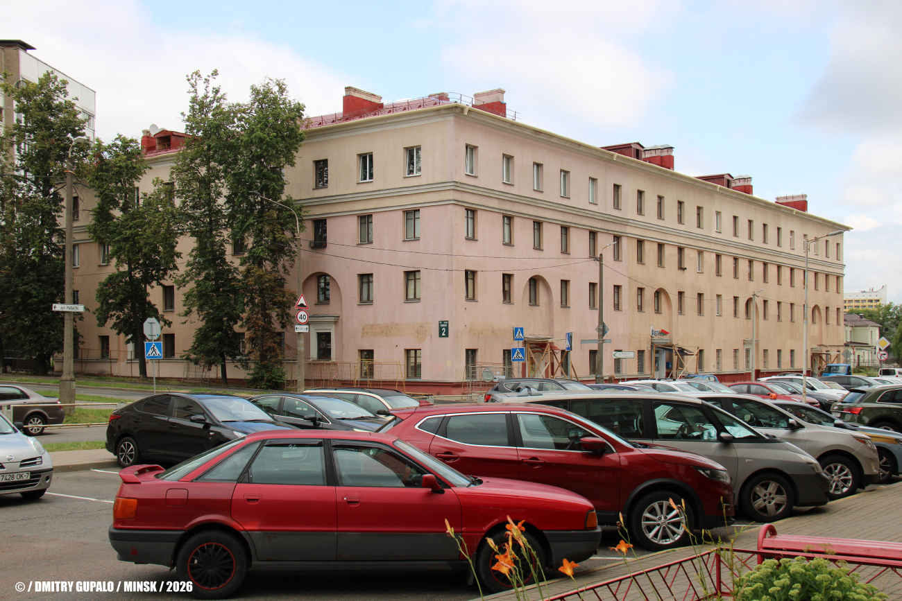 Минск, Улица Рыбалко, 2