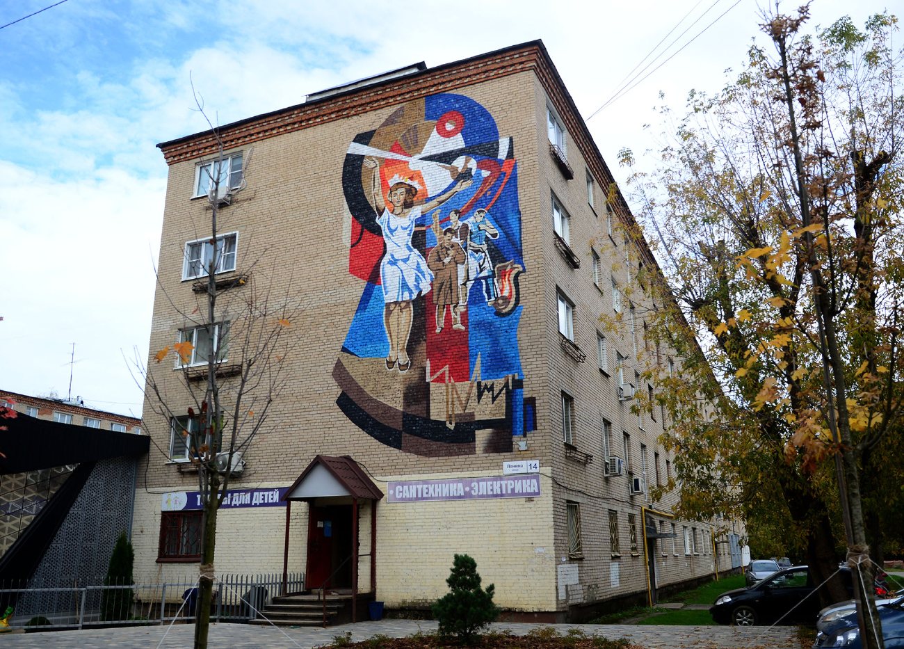 Запрудня, Улица Ленина, 14