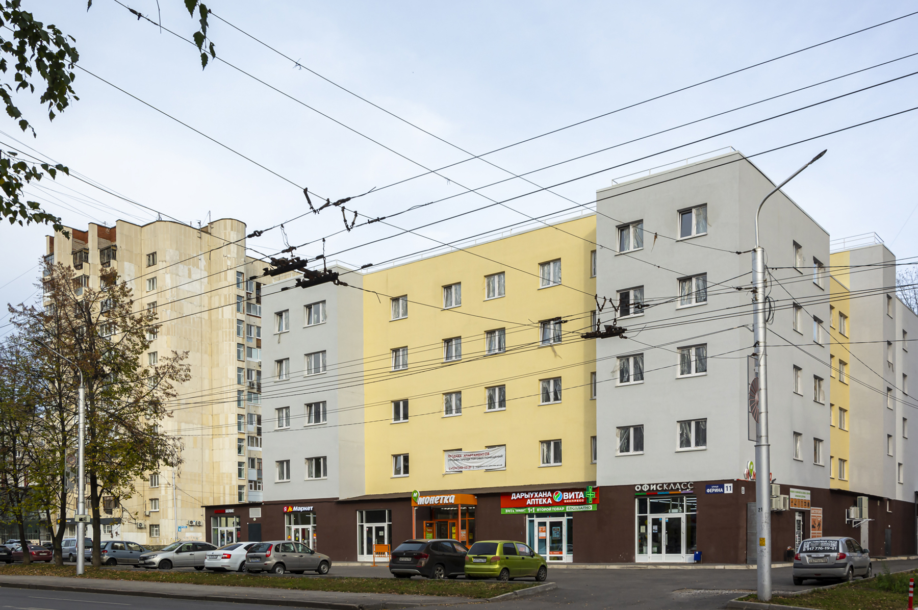 Уфа, Улица Ферина, 9; Улица Ферина, 11