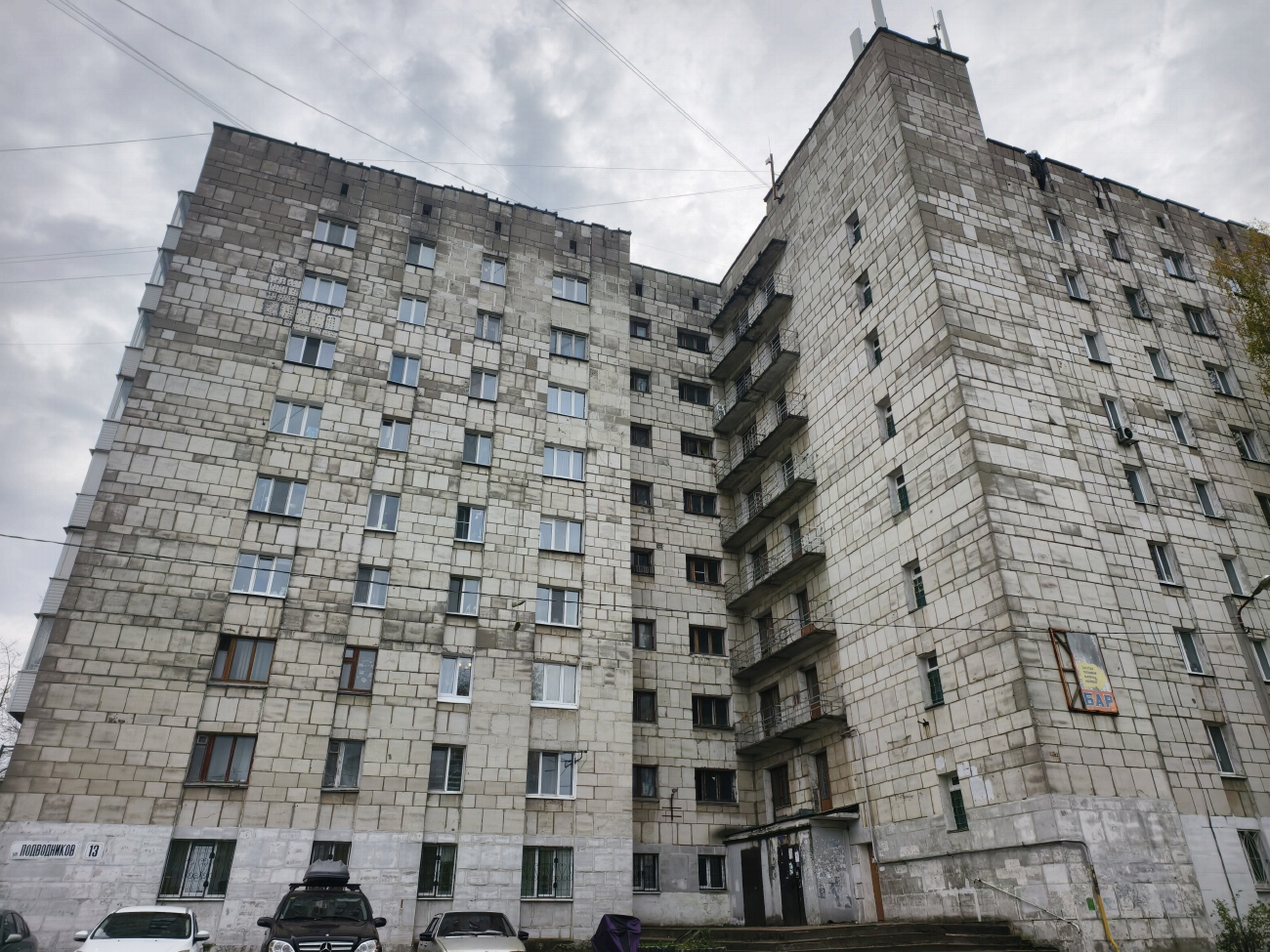 Пермь, Улица Подводников, 13