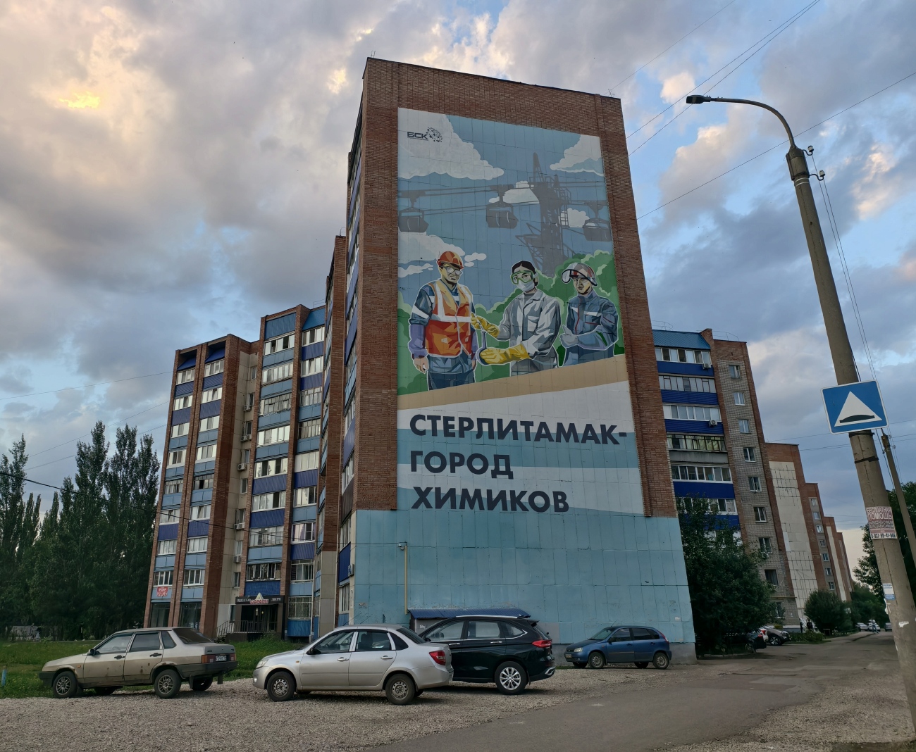 Стерлитамак, Проспект Октября, 81